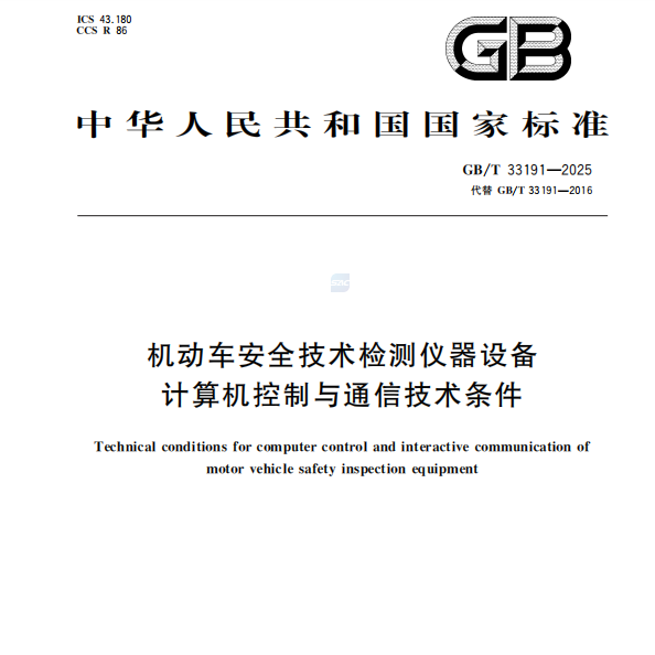 Kiwango cha kitaifa kilichorekebishwa kilichoandaliwa na Anchi iliyotolewa rasmi!